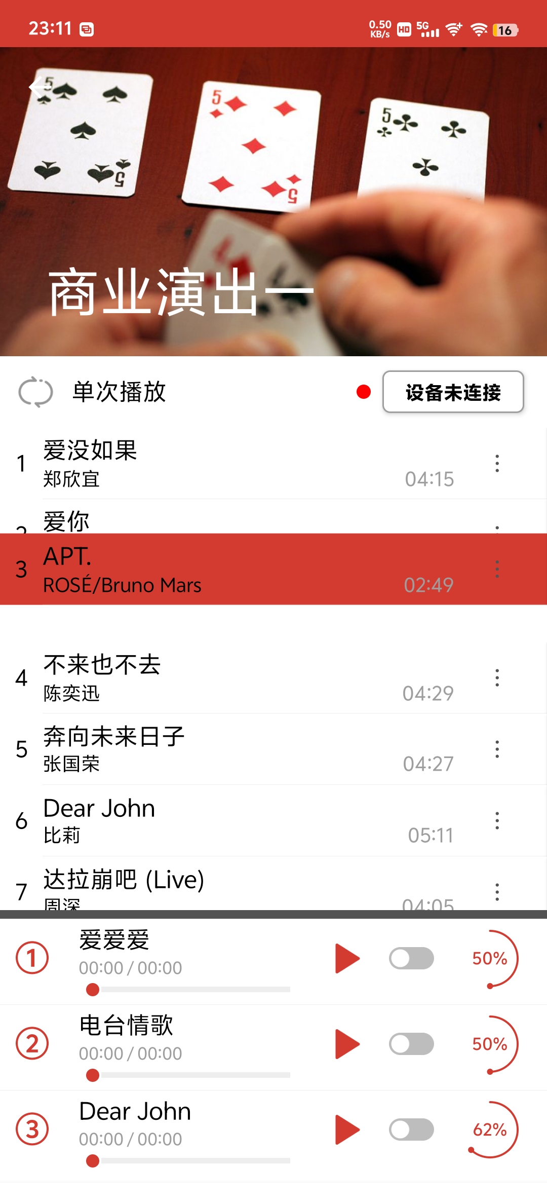 可拖动排序